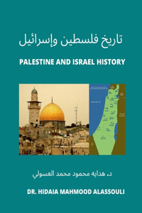 تاريخ فلسطين وإسرائيل