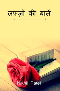 words of heart / लफ़्ज़ों की बातें