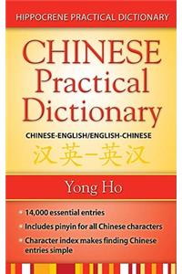 Chinese-English/English-Chinese (Mandarin) Practical Dictionary