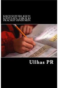 Kuch Shayari, Kuch Kavitaaen, Aajkal KI Prachlit Hindi Mein