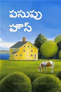 The Yellow House (Telugu Edition)