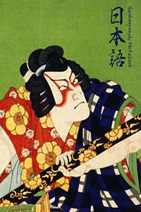 Genkouyoushi Notebook