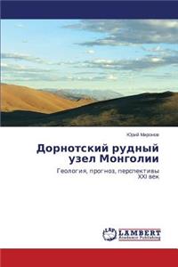 Dornotskiy Rudnyy Uzel Mongolii