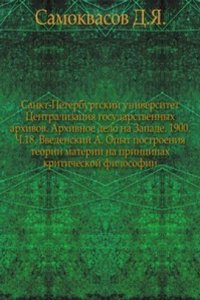 Zapiski istoriko-filologicheskogo fakulteta Imperatorskogo S.-Peterburgskogo universiteta.