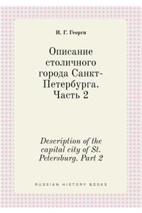 Description of the capital city of St. Petersburg. Part 2