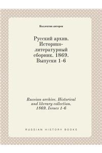 Russian Archive. Historical and Literary Collection. 1869. Issues 1-6