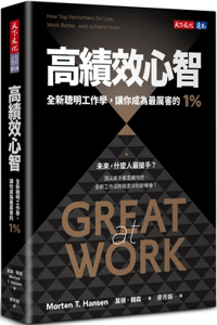 Great at Work: How Top Performers Do Less, Work Better, and Achieve More