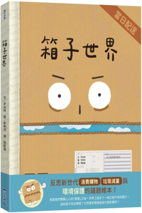 Box World