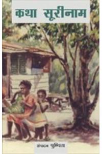 Katha Surinaam