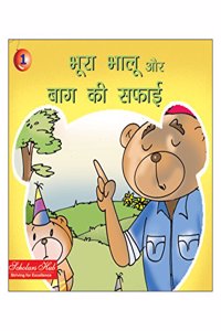 Bhura Bhalu Aur Bagh Ki Saphai