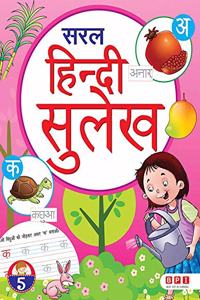 Saral Hindi Sulekh 5- (FOR Class 5) (Paperbac
