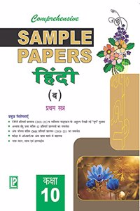 Comprehensive Sample Papers Hindi X (B) (Term-I)
