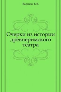 Zapiski istoriko-filologicheskogo fakulteta Imperatorskogo S.-Peterburgskogo universiteta