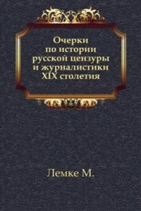 Ocherki po istorii russkoj tsenzury i zhurnalistiki XIX stoletiya