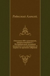Opisanie 432-h rukopisej, prinadlezhaschih S.-Peterburgskoj duhovnoj akademii i sostavlyayuschih ee pervoe po vremeni sobranie