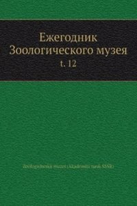 Ezhegodnik Zoologicheskogo muzeya