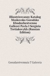 ILLIUSTRIROVANNY KATALOG MOSKOVSKO GORO