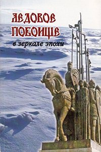 supplement to the treatise for finding the longitude