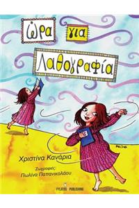 Wra gia... Lathografia