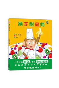 Monkey Dessert Expert
