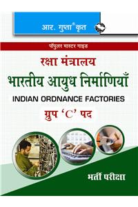 Indian Ordnance Factories (Group ‘C’ Posts) Recruitment Exam Guide (Hindi)