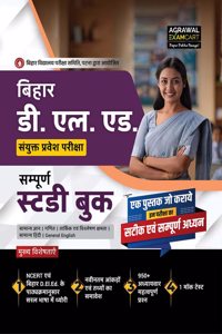 Examcart Bihar CET B.Ed Guidebook For Entrance Exam 2025 in Hindi