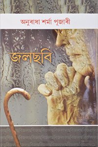 Jalachabi