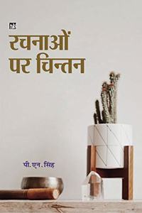 Rachnaon Par Chintan