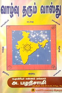Vaazhvu Tharum Vaasthu