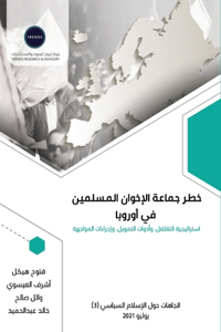 خطر جماعة الإخوان المسلمين في أوروبا است