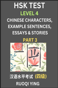 HSK Test Level 4 (Part 3)- Chinese Characters, Example Sentences, Essays & Stories- Self-learn Mandarin Chinese Characters for Hanyu Shuiping Kaoshi (HSK 4), Easy Lessons for Beginners, Short Stories Reading Practice, Simplified Characters, Pinyin