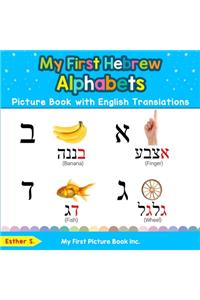 My First Hebrew Alphabets Picture Book with English Translations: Bilingual Early Learning & Easy Teaching Hebrew Books for Kids
