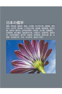 Ri B Nno Ru Xue: Ru Jiao, Z N Wang Lun, Yang Ming Xue, F N Xiao, Da Xue Liao, Zh Zi Xue Da XI, Huai de Tang, Yuan Shi Wai Chuan, Shu Hu