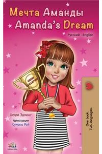 Amanda's Dream (Russian English Bilingual Book)