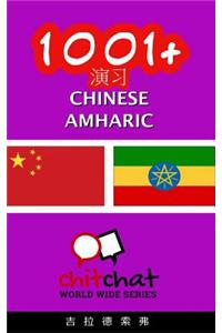 1001+ Exercises Chinese - Amharic