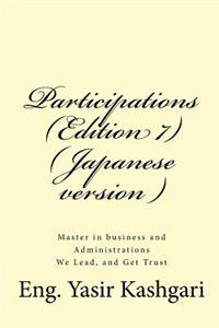 Participations (Edition 7) ( Japanese version )