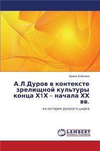 A.L.Durov V Kontekste Zrelishchnoy Kul'tury Kontsa Kh1kh - Nachala Khkh VV.