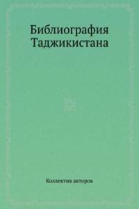 Bibliografiya Tadzhikistana