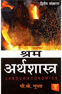 Shram Arthashastra, 2/Ed
