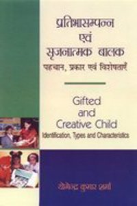 Pratibhasampann Avam Sarjanatmak Balak : Pahchan, Prakar Avam Vishleshtayan (Gifted And Creative Child: Identification, Types And Characteristics)