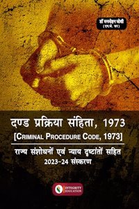 1973 | Code of Criminal Procedure, 1973