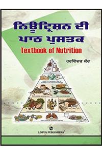 Textbook of Nutrition