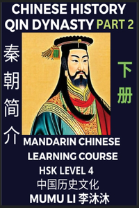 Chinese History of Qin Dynasty, First Emperor Qin Shihuang Di (Part 2) - Mandarin Chinese Learning Course (HSK Level 4), Self-learn Chinese, Easy Lessons, Simplified Characters, Words, Idioms, Stories, Essays, Vocabulary, Culture, Poems, Confuciani