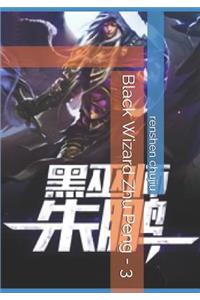 Black Wizard Zhu Peng - 3