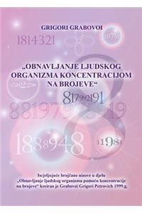 OBNAVLJANJE LJUDSKOG ORGANIZMA POMOĆU KONCENTRACIJE NA BROJEVE (Croatian version)