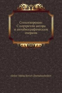 Stihotvoreniya: S portretom avtora i avtobiograficheskim ocherkom