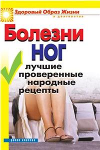 Foot Disease