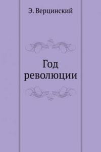 GOD REVOLYUTSII