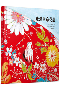 Into the Garden of Life