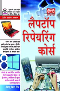 Laptop Repairing Course With Video Film Dvd